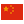 chinese